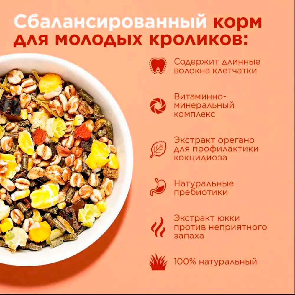 Сухой Корм Little One (Литтл Ван) Junior Rabbits Для Молодых Кроликов 15кг