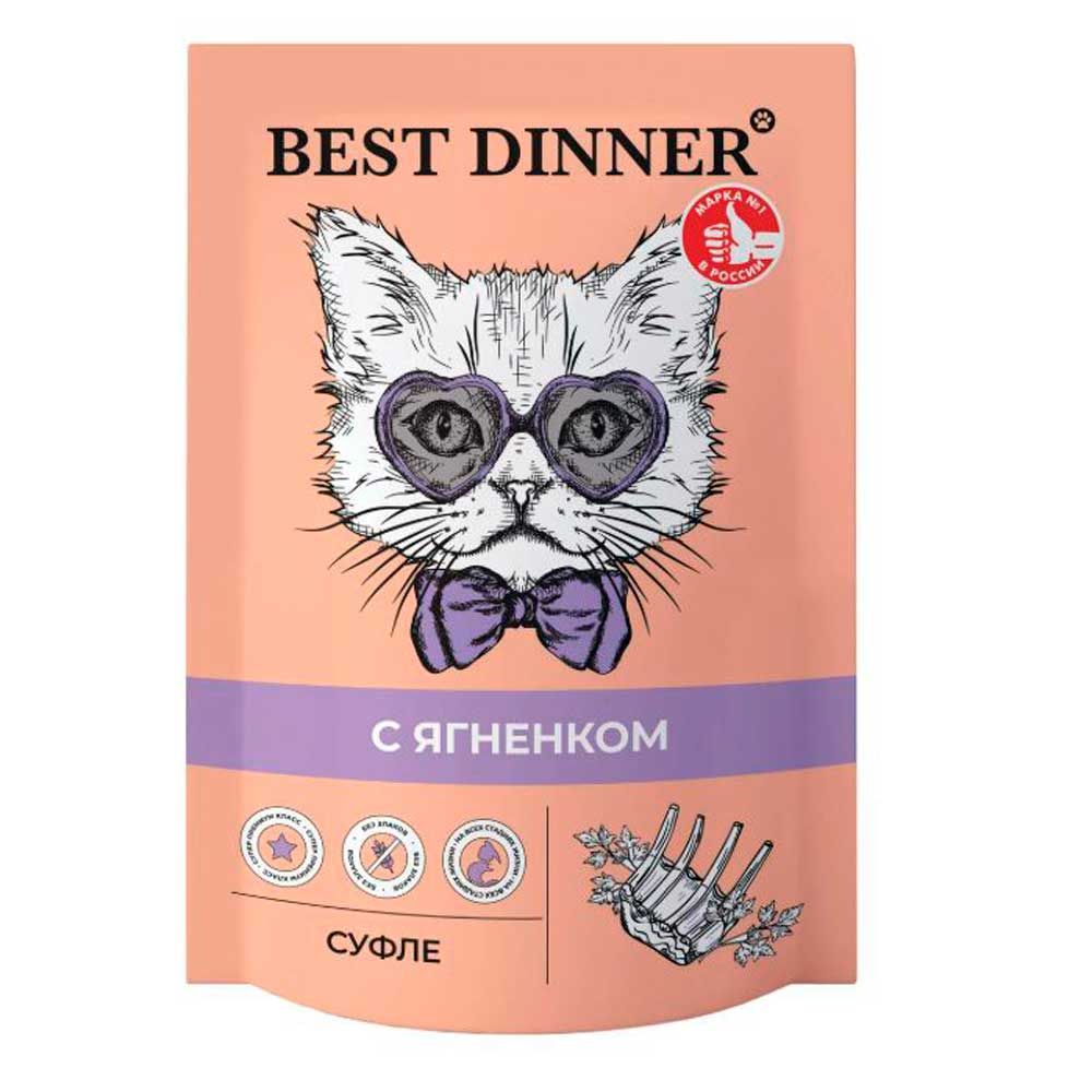 Влажный Корм Для Кошек и Котят Best Dinner (Бест Диннер) Ягненок Суфле 85г