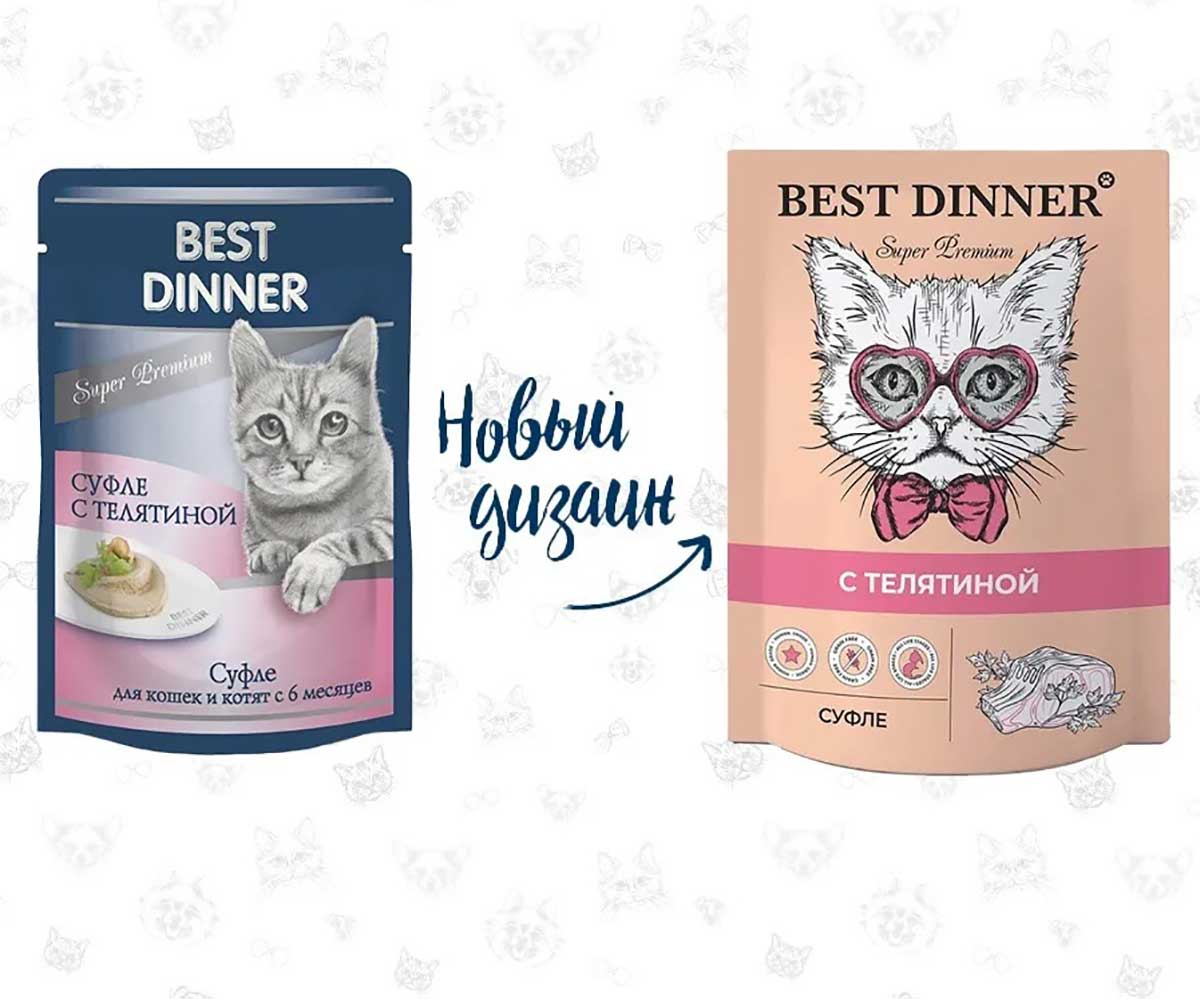 Влажный Корм Для Кошек и Котят Best Dinner (Бест Диннер) Мясные Деликатесы Телятина Суфле 85г