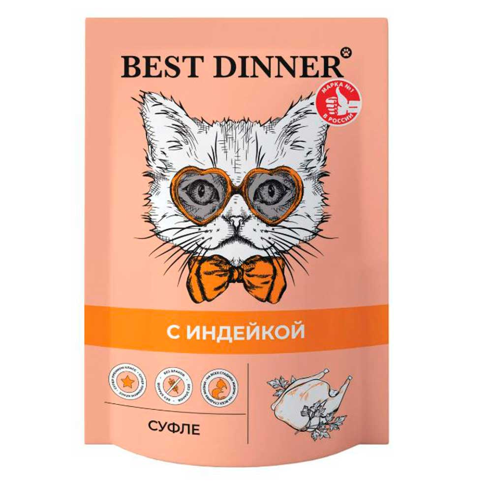Влажный Корм Для Кошек и Котят Best Dinner (Бест Диннер) Мясные Деликатесы Индейка Суфле 85г