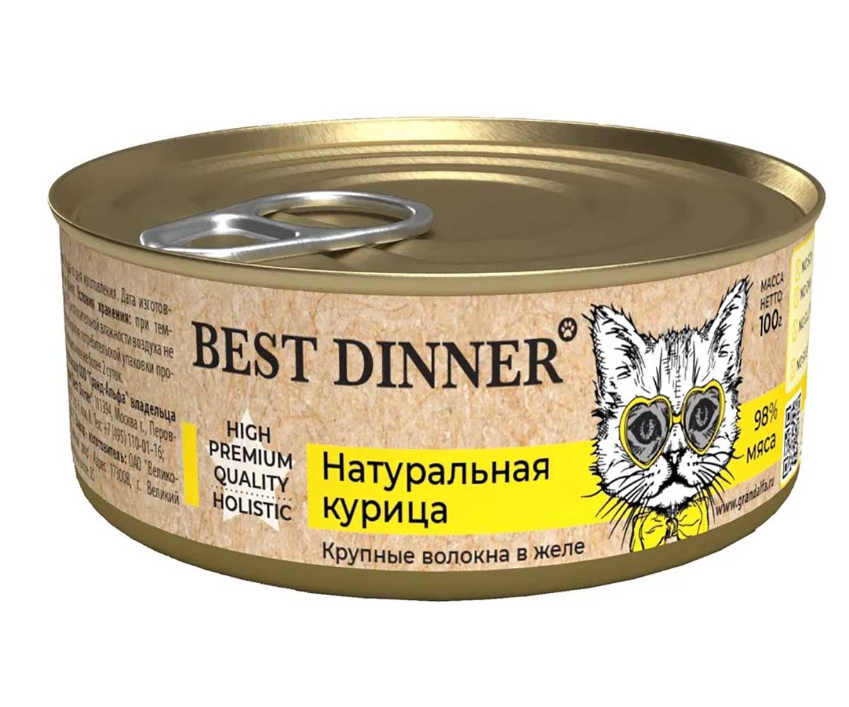 Консервы Для Котят и Кошек Best Dinner (Бест Диннер) Курица Натуральная High Premium 100г