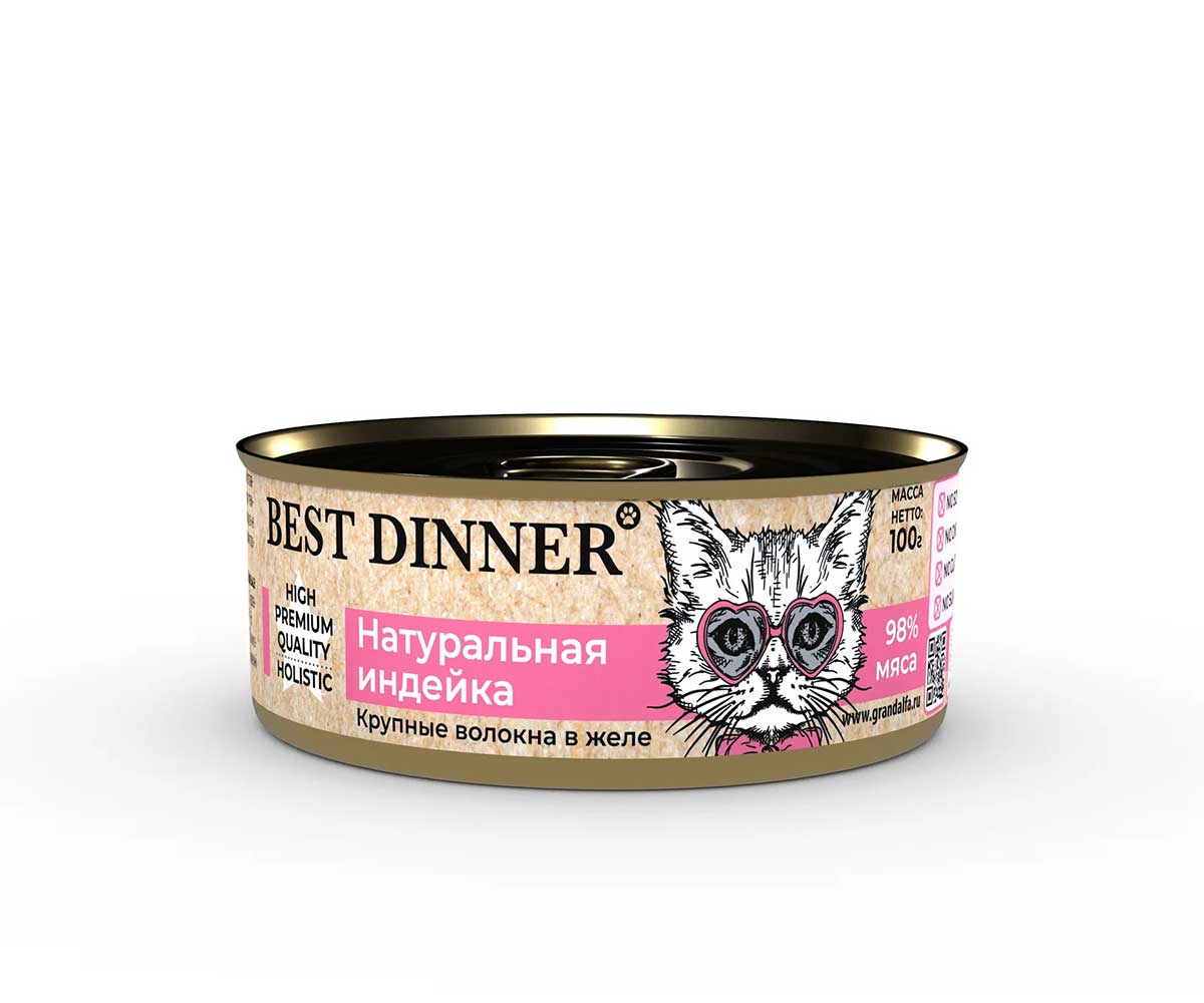 Консервы Для Котят и Кошек Best Dinner (Бест Диннер) Индейка Натуральная High Premium 100г