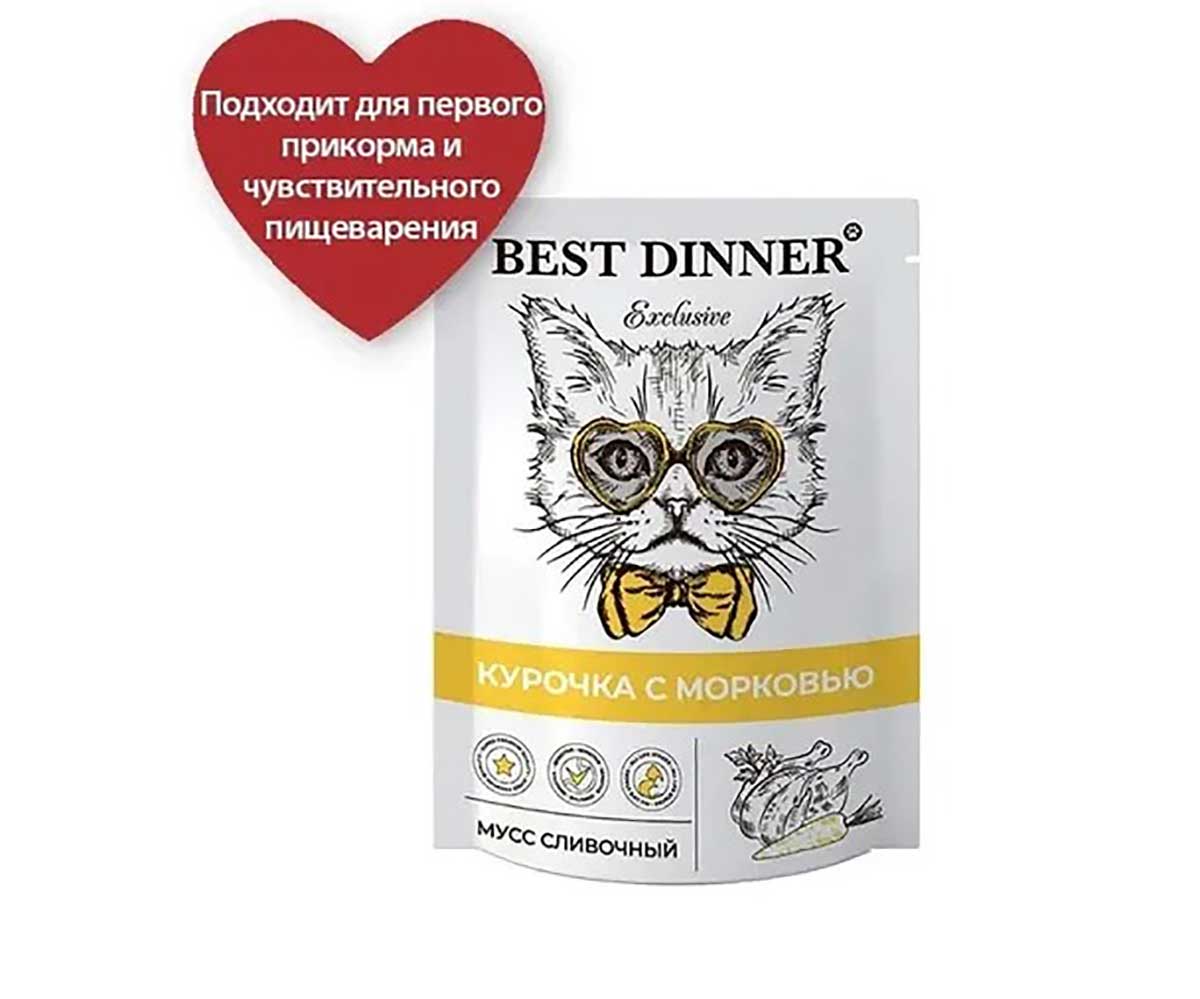 Влажный Корм Для Котят и Кошек Best Dinner (Бест Диннер) При Восстановлении Курица и Морковь Сливочный Мусс Exclusive 85г