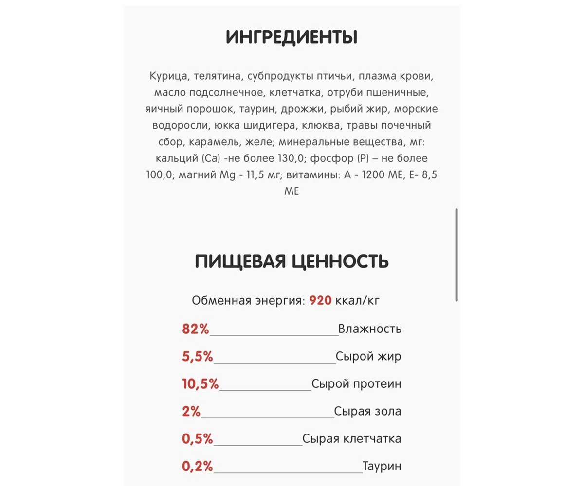 Консервы Для Стерилизованных Кошек Best Dinner (Бест Диннер) Профилактика МКБ Цыпленок Телятина и Клюква  Exclusive 100г