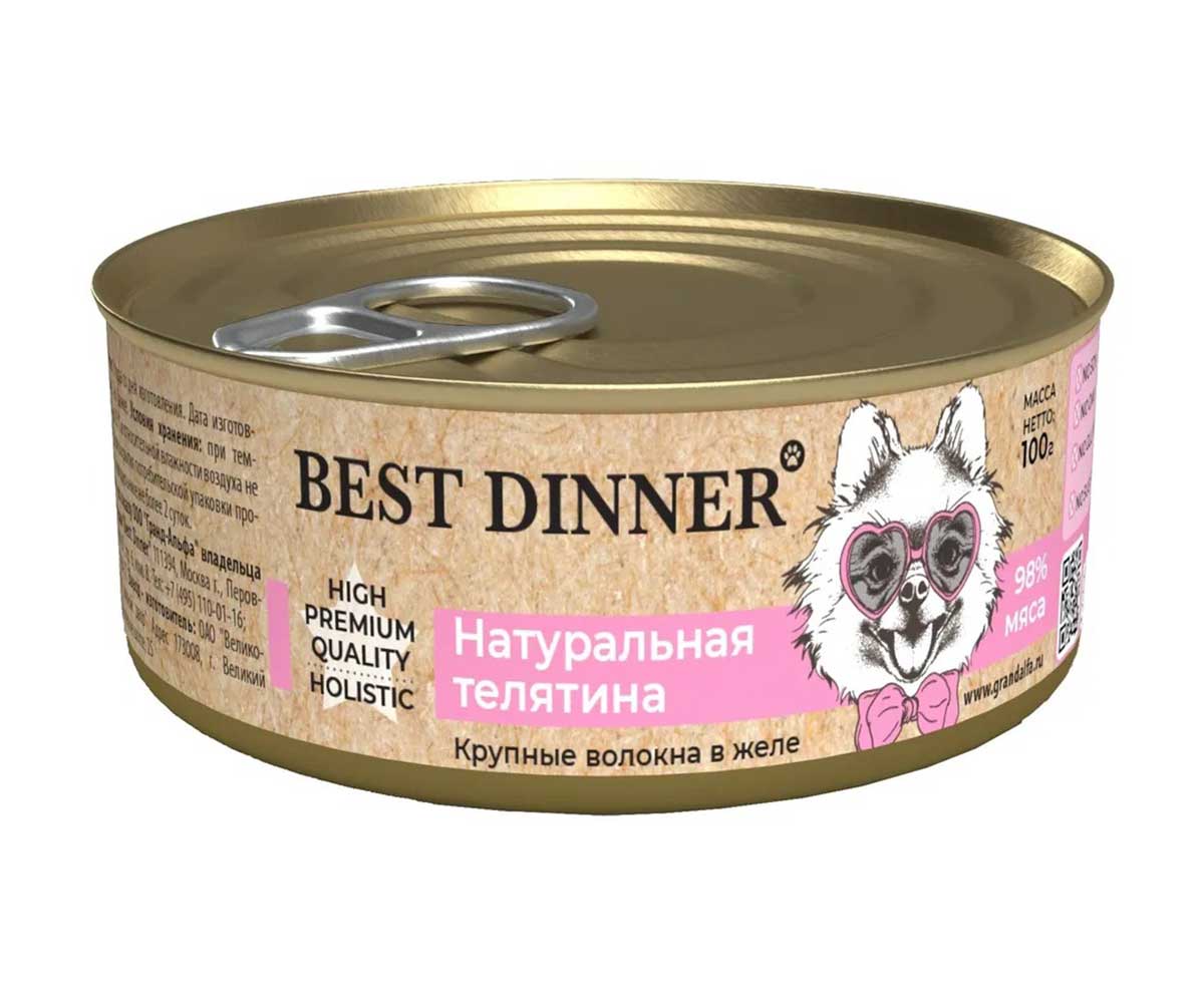 Консервы Best Dinner (Бест Диннер) Для Собак и Щенков High Premium Телятина Натуральная 100г