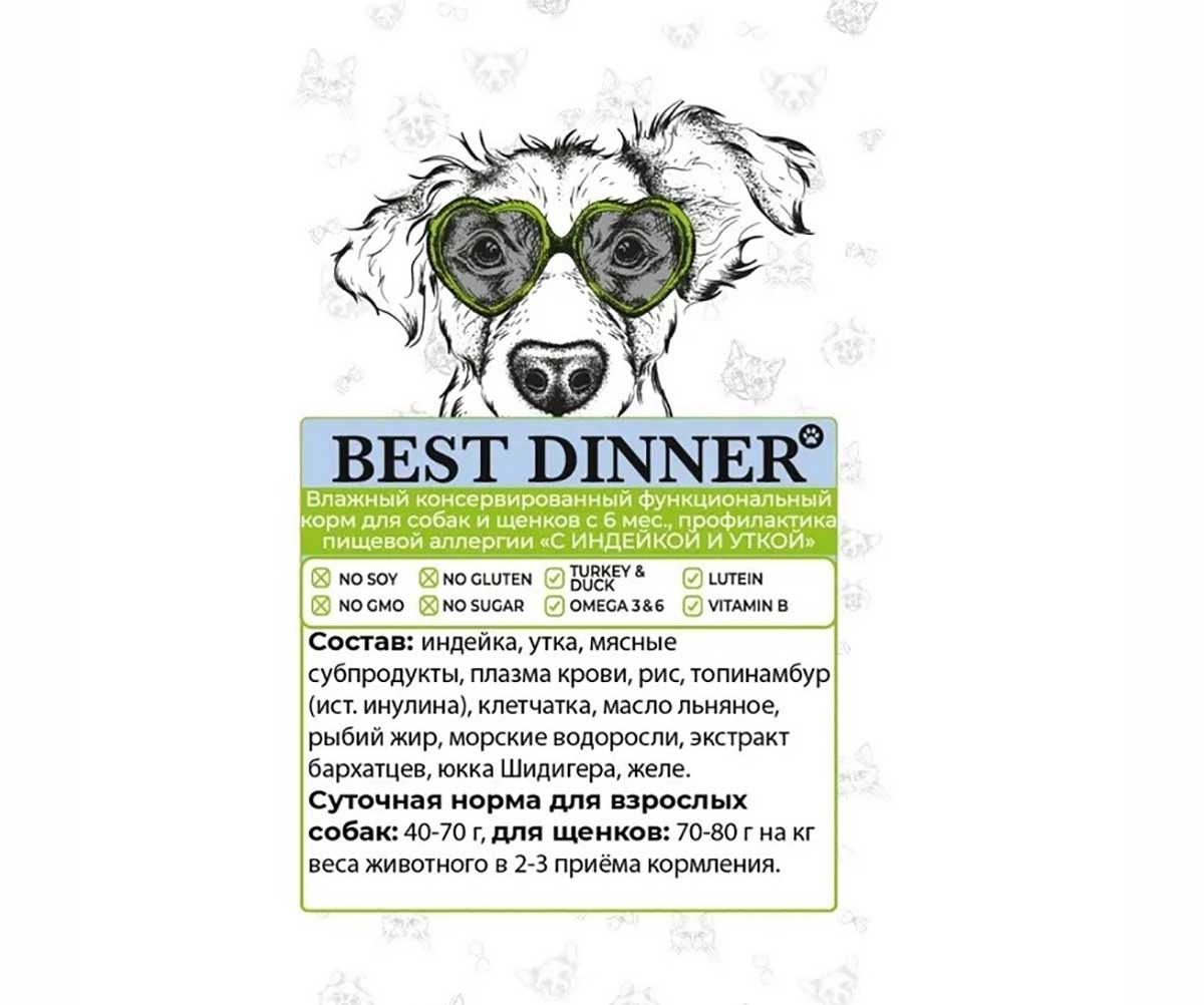 Консервы Для Собак и Щенков Best Dinner (Бест Диннер) Exclusive Hypoallergenic Профилактика Пищевой Аллергии Индейка и Утка 340г
