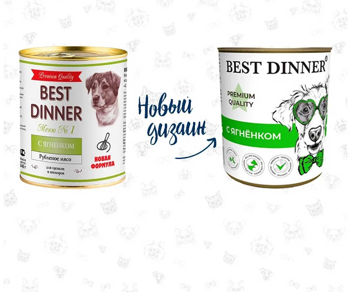 Консервы Best Dinner (Бест Диннер) Для Щенков и Юниоров Premium Меню №1 Ягненок 340г