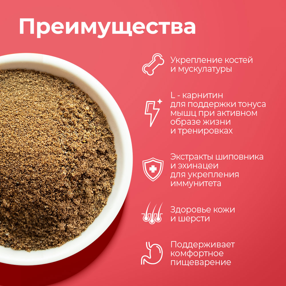 ФитоКальцеВит Подкормка Для Собак 500г