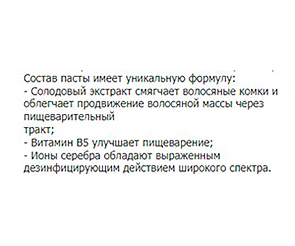 Cliny (Клини) Сыр Паста Для Вывода Шерсти 30мл К115