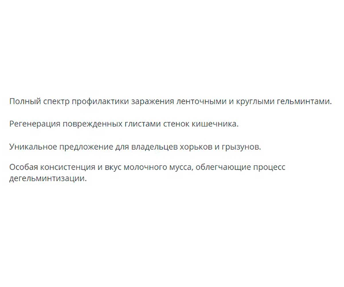 Дирофен Паста Антигельминтная Для Взрослых Собак и Кошек 10мл Apicenna (Апиценна)
