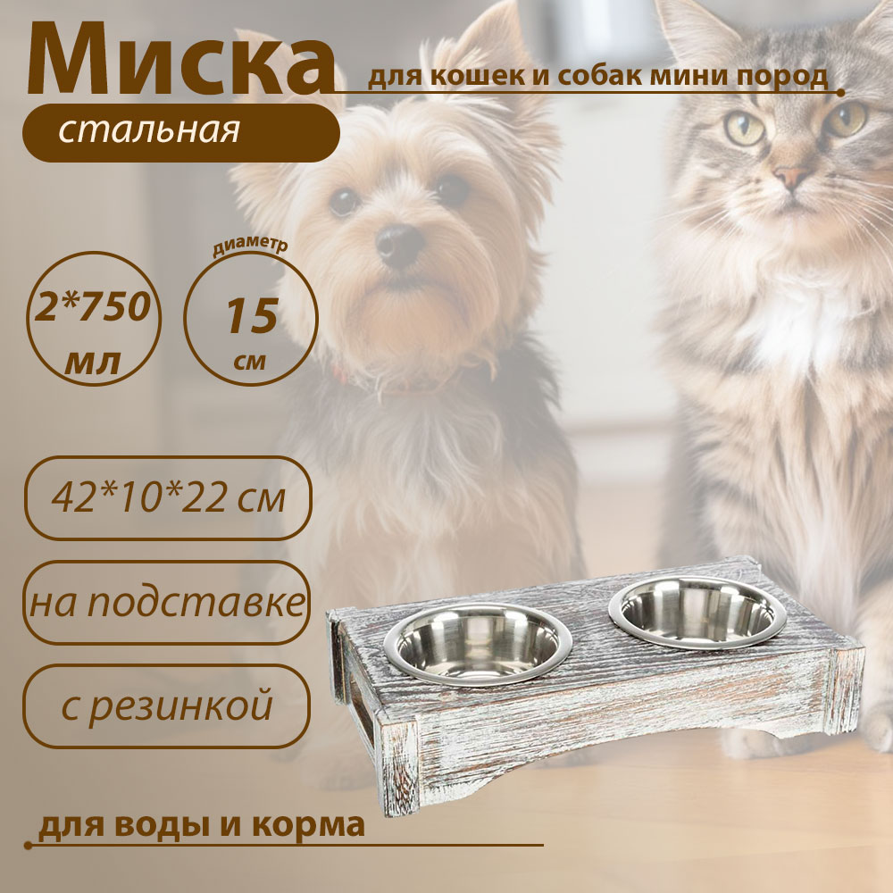 Trixie (Трикси)Миска Trixie (Трикси) На Деревянной Подставке 2*0,75л/15см 42*10*22 см 24358 Белый