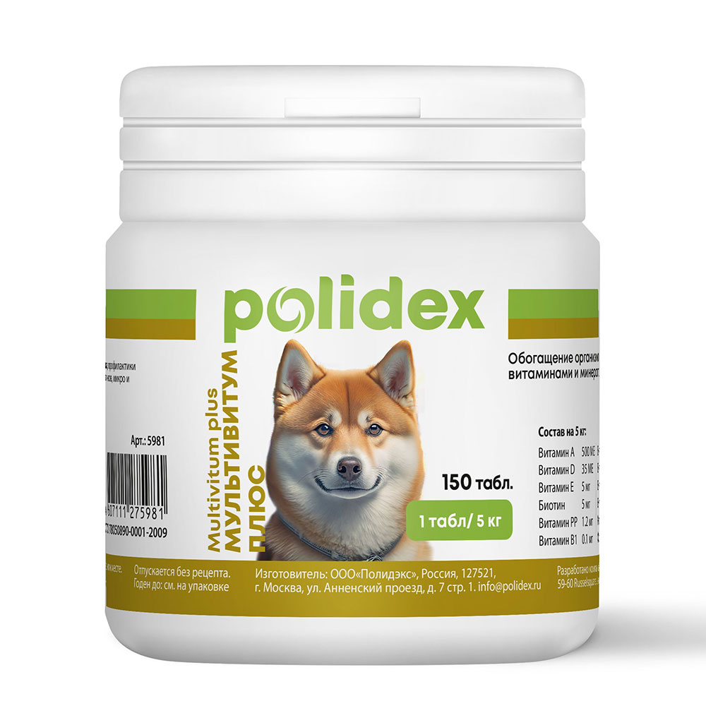 Polidex (Полидэкс) Мультивитум Плюс Multivitum Plus Поливитаминный Комплекс Для Собак Для Профилактики Авитаминоза 150т (1т-5кг)