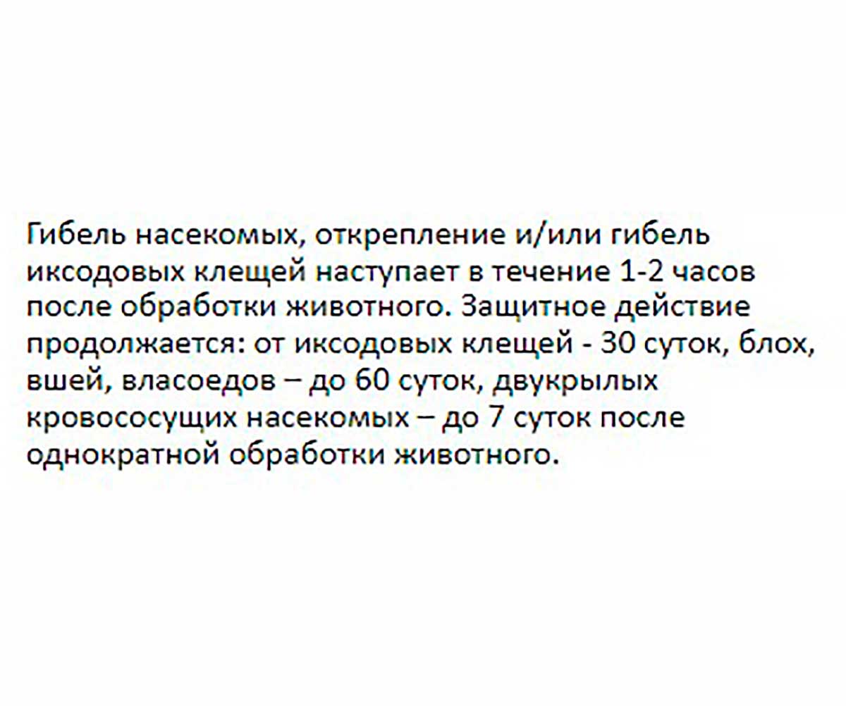 Protecto (Протекто) Капли Для Собак 40-60кг От Блох Клещей и Комаров P305 Neoterica (Неотерика)