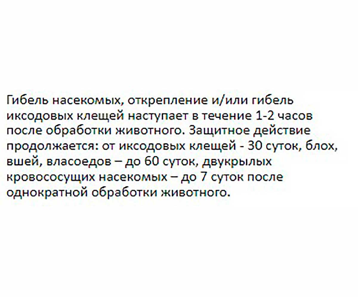 Protecto (Протекто) Капли Для Собак 10-25кг От Блох Клещей и Комаров P303 Neoterica (Неотерика)