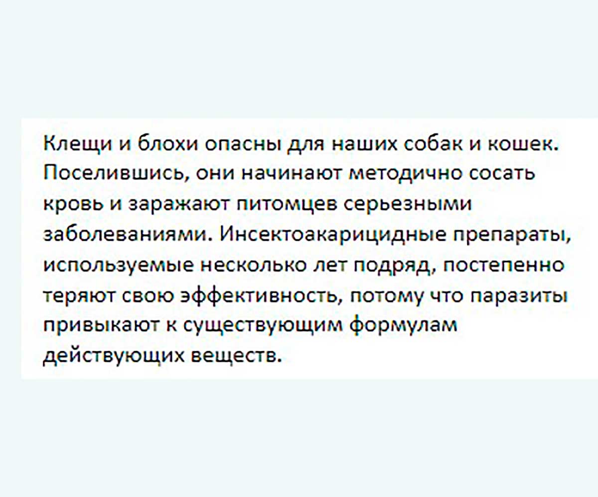 Protecto (Протекто) Капли Для Кошек Собак и Кроликов До 4кг От Блох Клещей и Комаров P301 Neoterica (Неотерика)