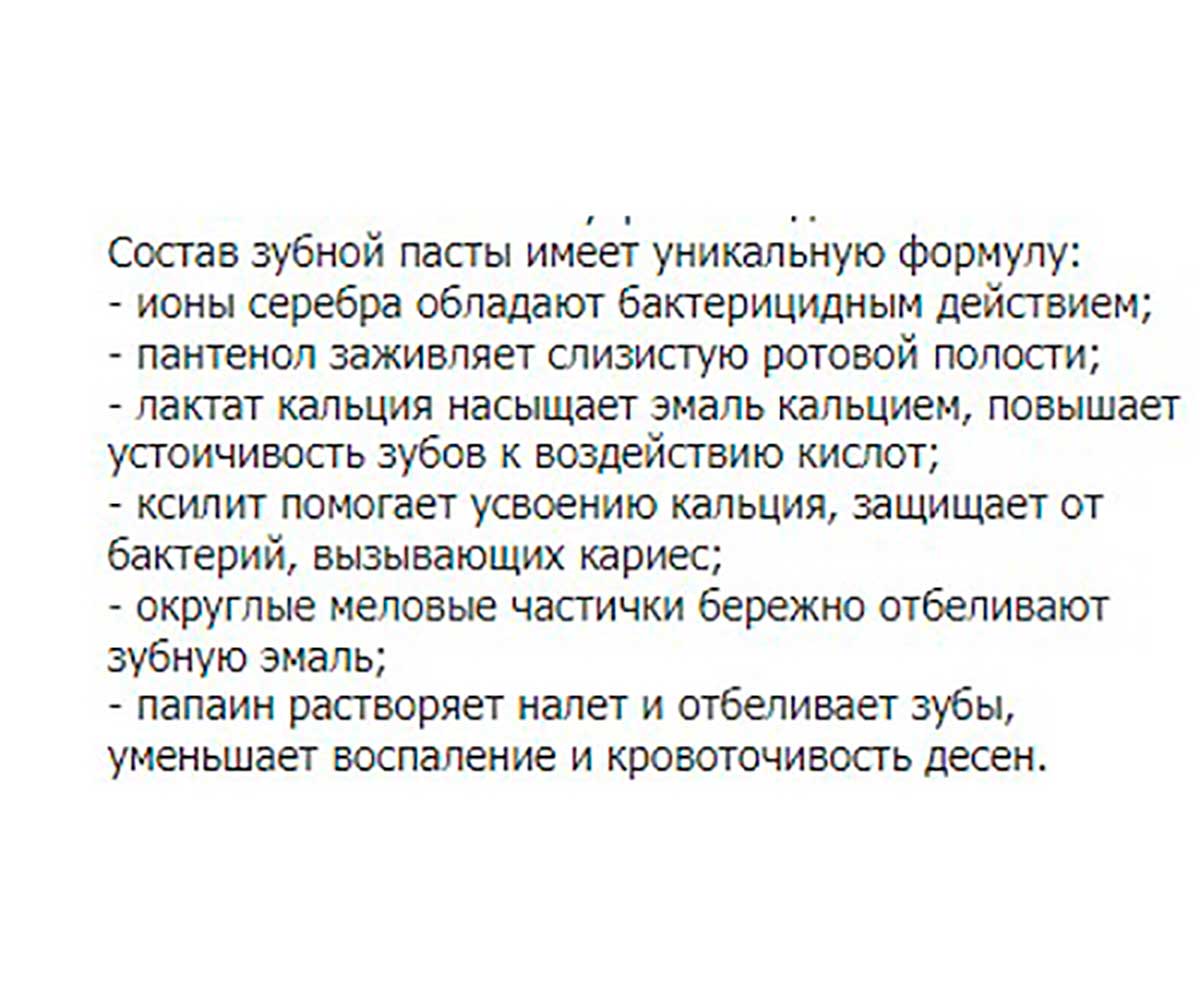 Паста Зубная Для Собак и Кошек Cliny (Клини) Кальций+ 75мл К116