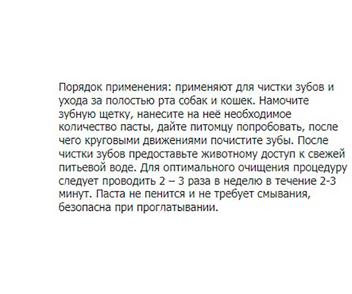 Паста Зубная Для Собак и Кошек Cliny (Клини) Кальций+ 75мл К116
