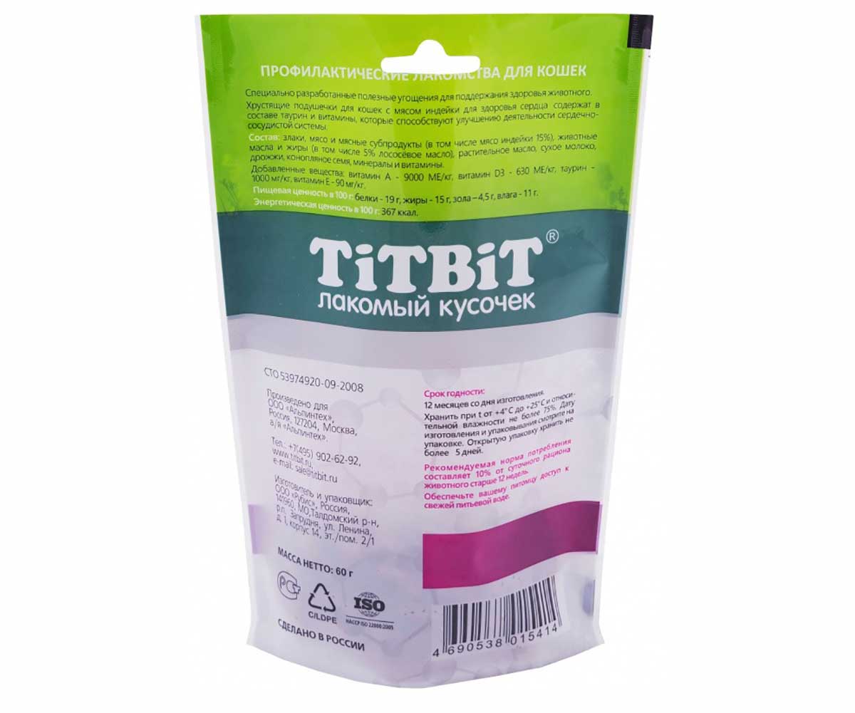 Лакомство Для Кошек TitBiT (ТиТБиТ) Хрустящие Подушечки Индейка Для Здоровья Сердца 60г 015414