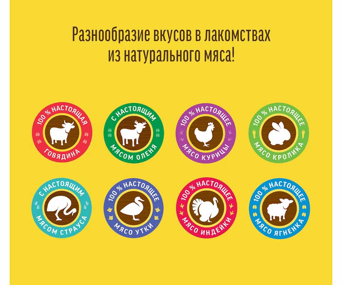 Лакомства Для Собак Мелких Пород Деревенские Лакомства Кальциевая Косточка с Уткой 55г