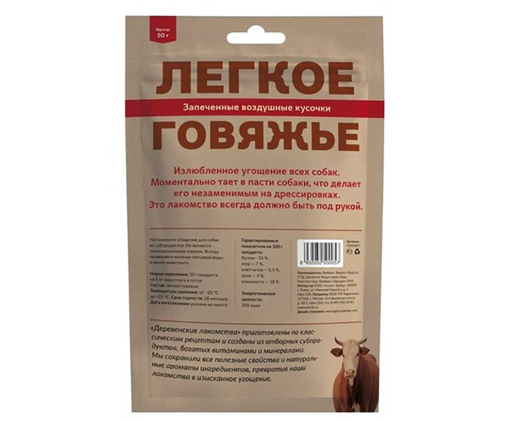 Лакомство Для Собак Деревенские Лакомства Легкое Говяжье 50г