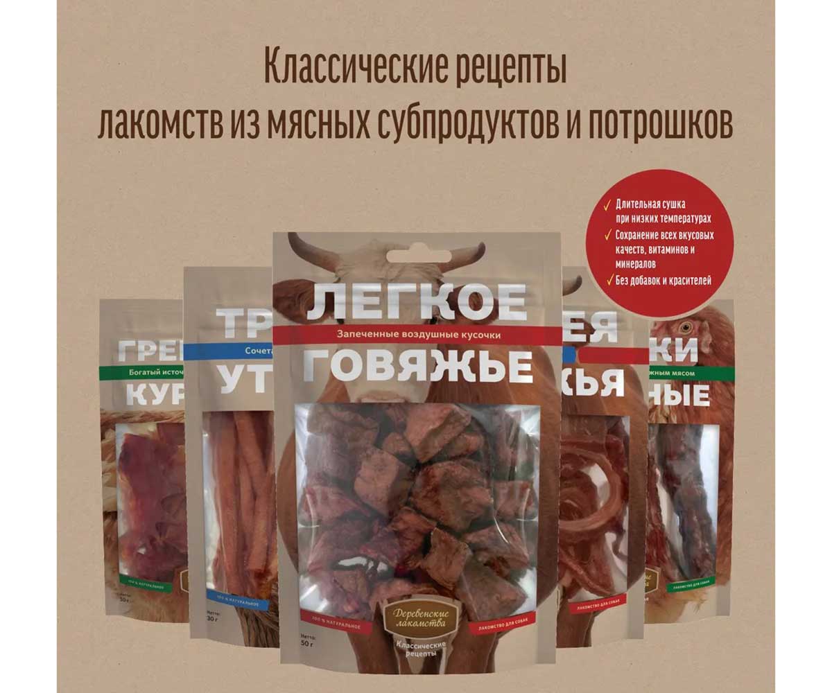 Лакомство Для Собак Деревенские Лакомства Трахея Говяжья с Мясом Курицы 50г