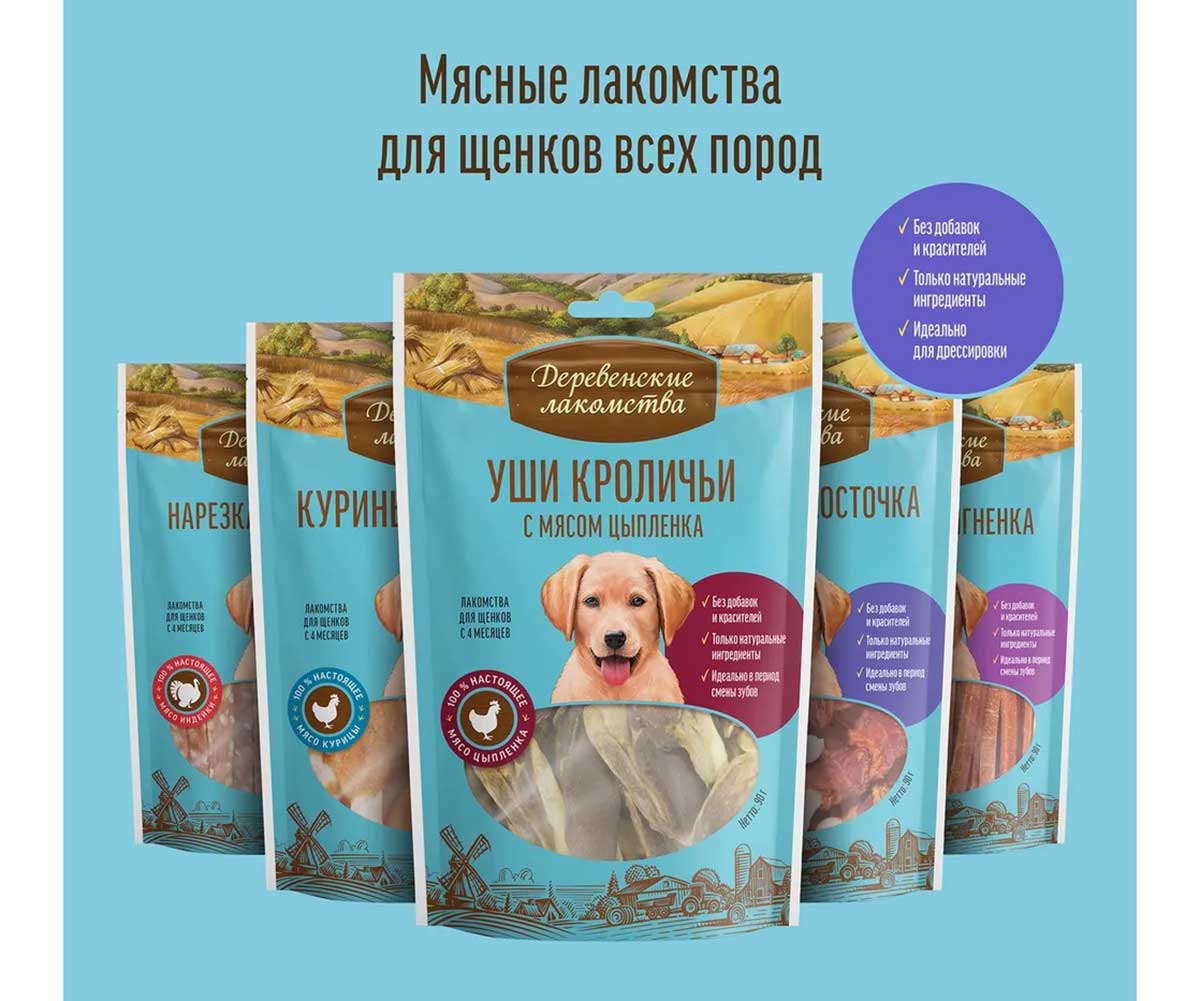 Лакомства Для Щенков Деревенские Лакомства Уши Кроличьи с Мясом Цыпленка 90г