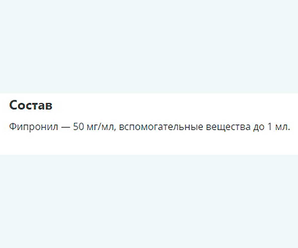 Дана Спот-Он Капли От Блох и Клещей Для Кошек и Собак 15мл Apicenna (Апиценна)