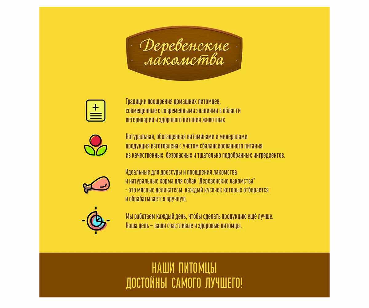 Лакомства Для Собак Мелких Пород Деревенские Лакомства Уши Кроличьи 15г