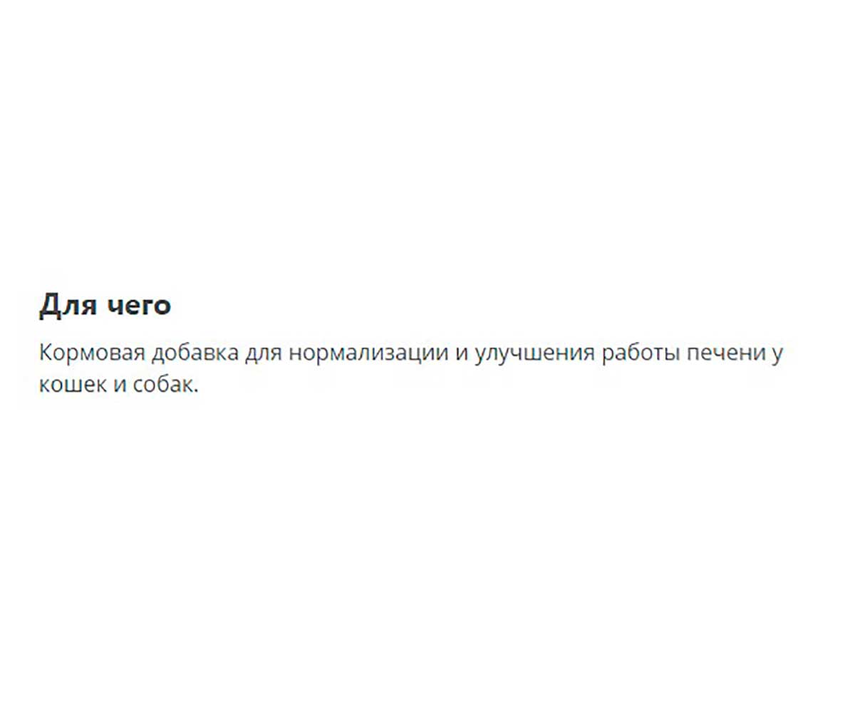 Гепатовет Актив Для Кошек Суспензия Для Печени 25мл Apicenna (Апиценна)