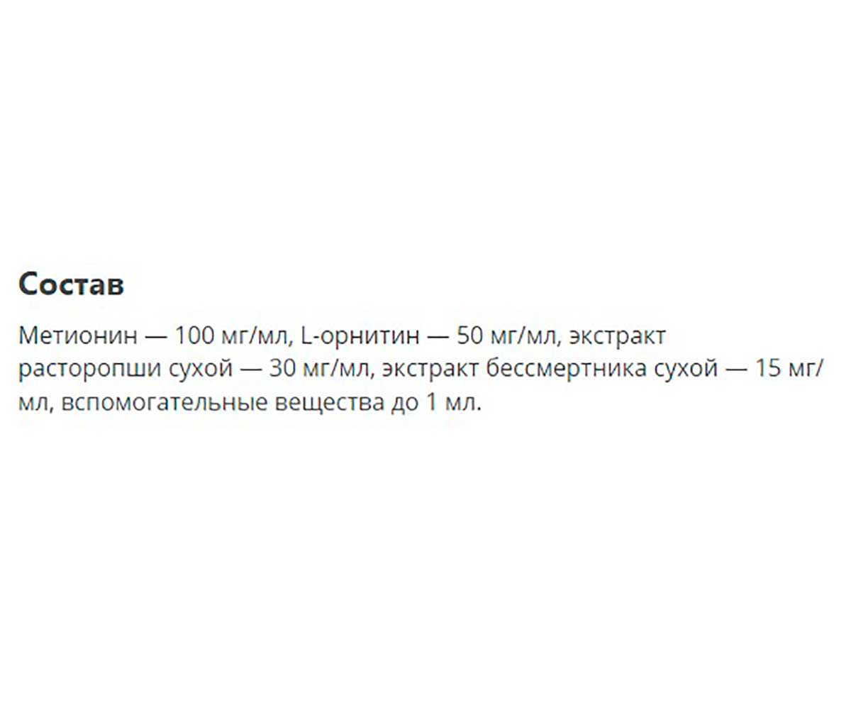 Гепатовет Актив Для Кошек Суспензия Для Печени 25мл Apicenna (Апиценна)