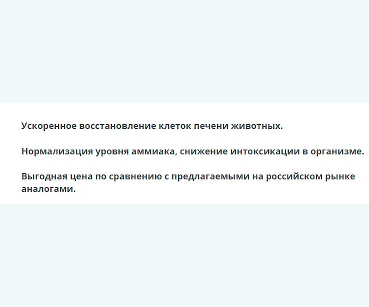 Гепатовет Актив Для Собак и Кошек Суспензия Для Печени 50мл Apicenna (Апиценна)