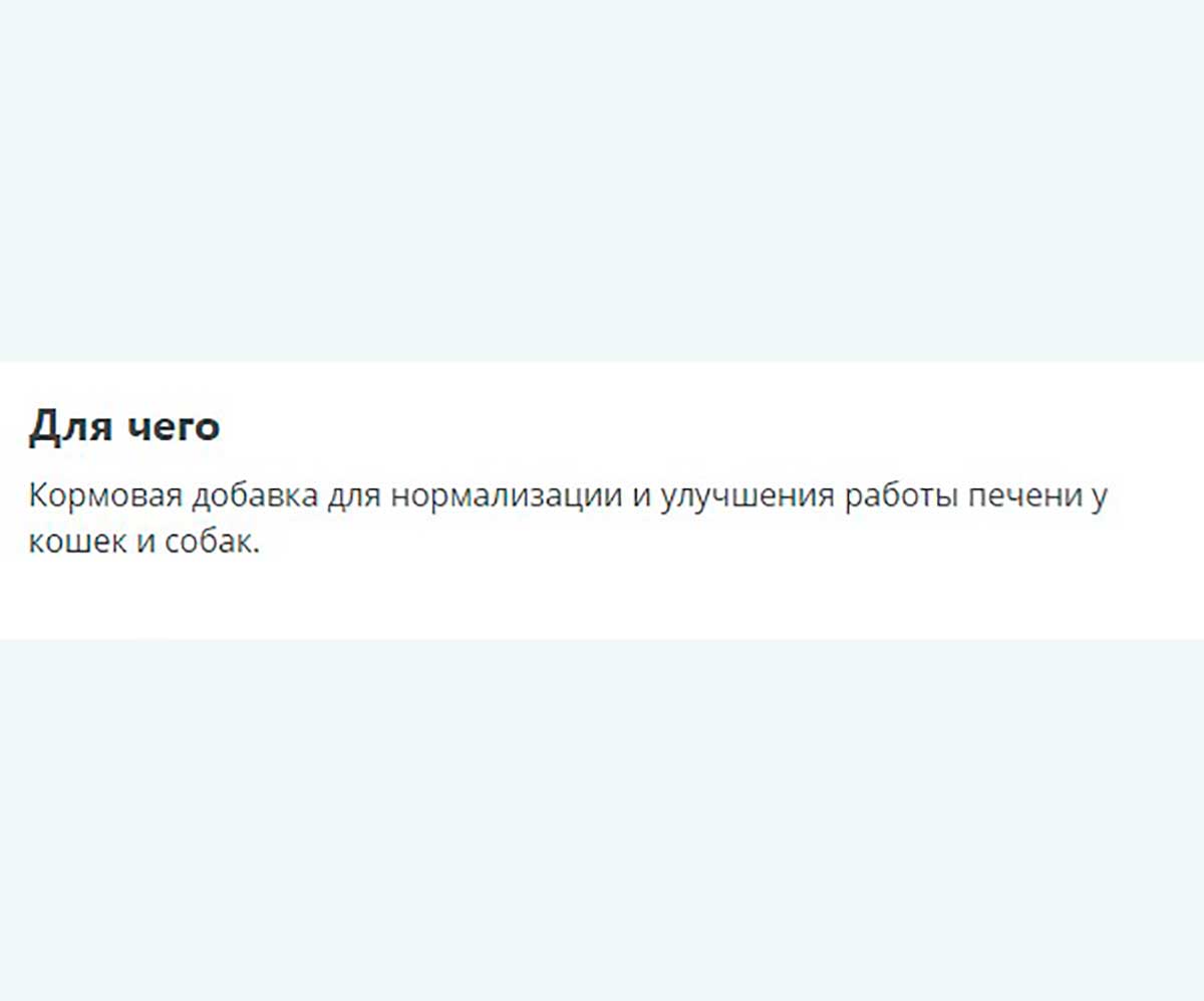Гепатовет Актив Для Собак и Кошек Суспензия Для Печени 50мл Apicenna (Апиценна)