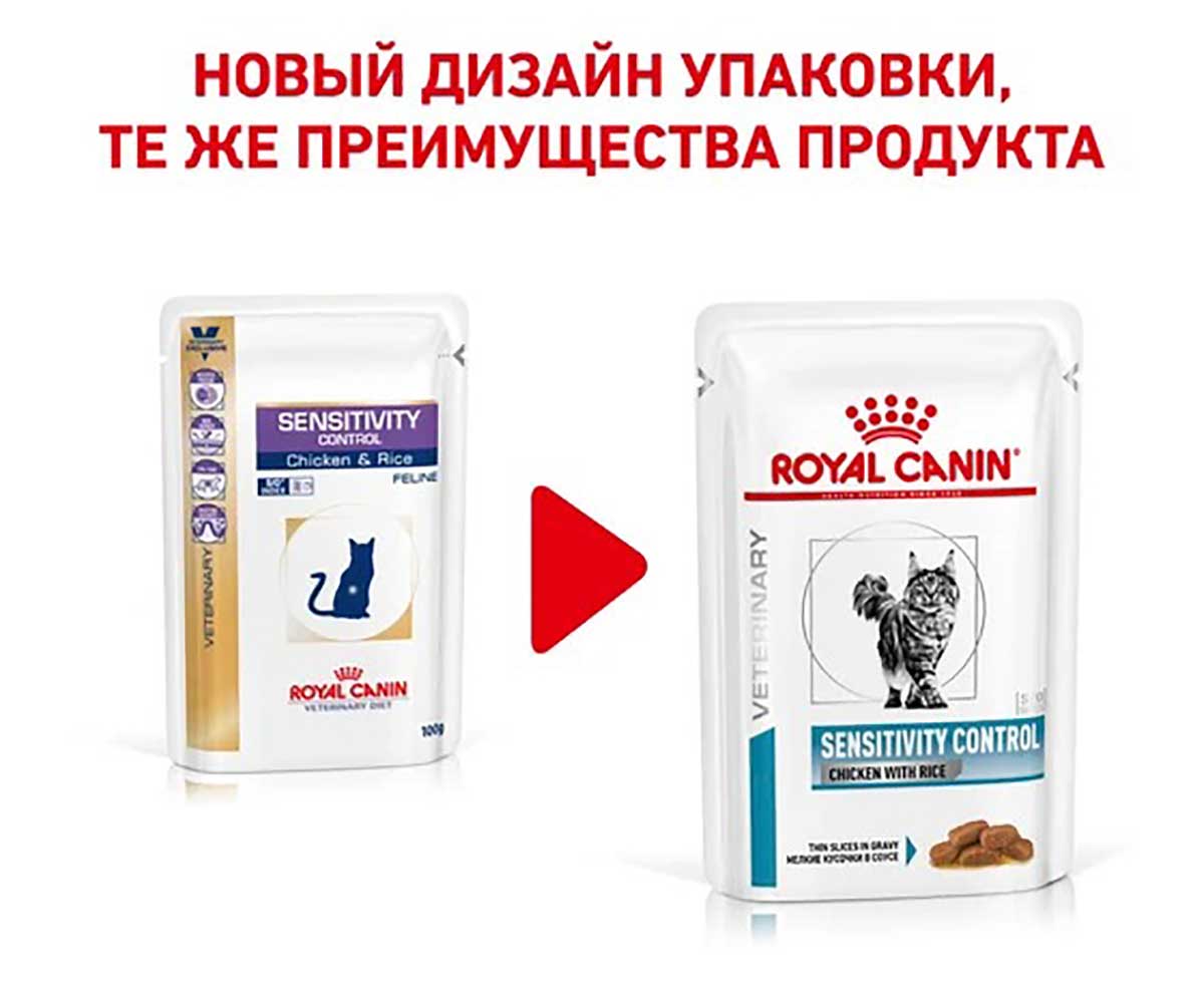 Лечебный Влажный Корм Royal Canin (Роял Канин) Для Кошек При Пищевой Аллергии или Непереносимости Sensitivity Control 85г