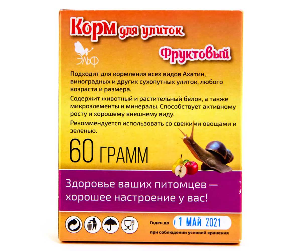 Корм Для Улиток Эльф Фруктовый 60г