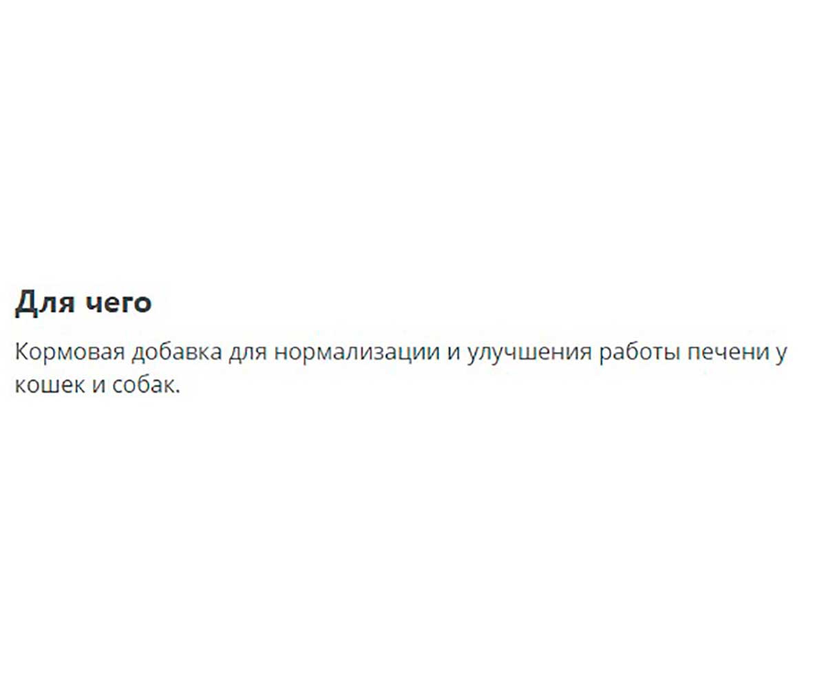 Гепатовет Актив Для Собак и Кошек Суспензия Для Печени 100мл Apicenna (Апиценна)