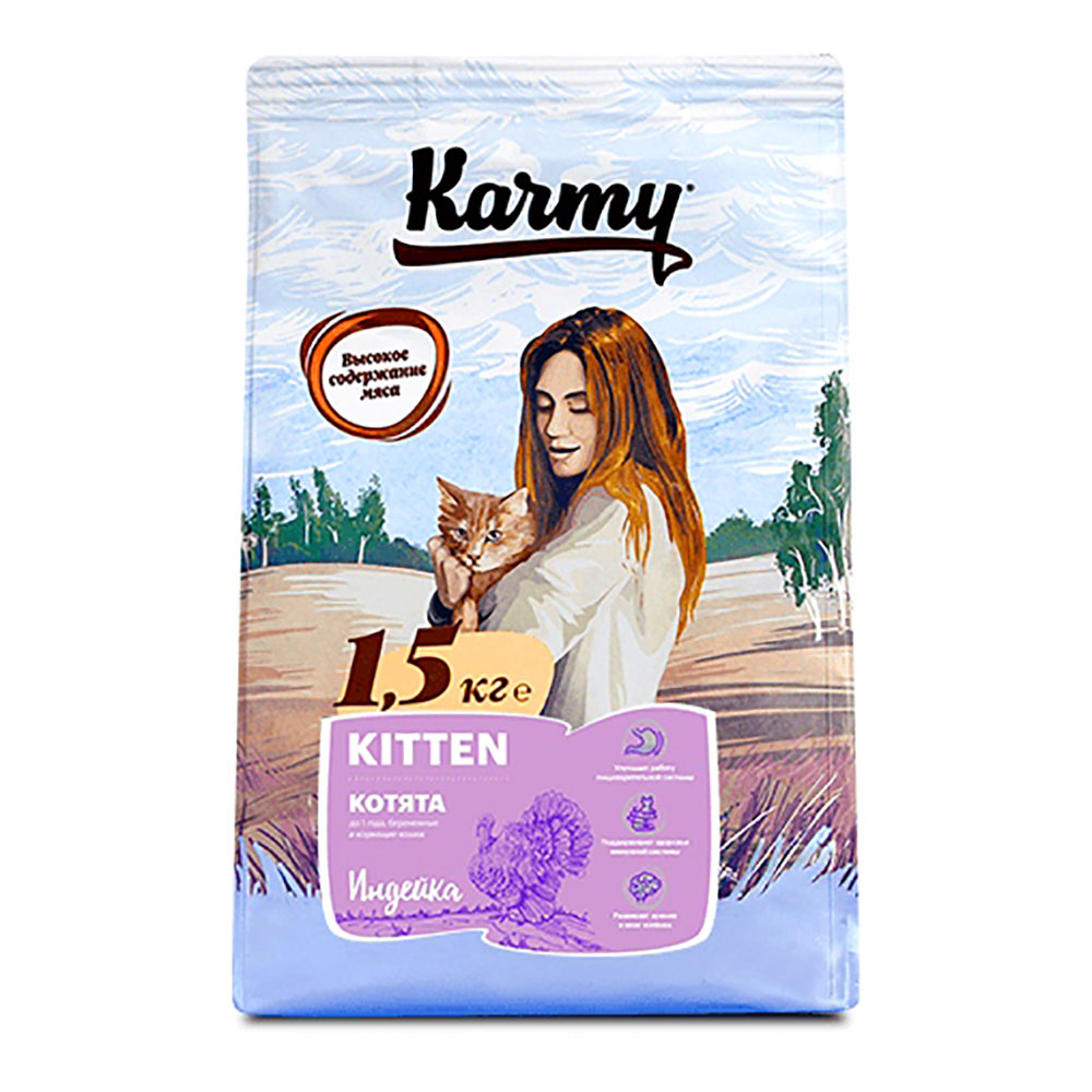 Сухой Корм Karmy (Карми) Для Котят Индейка Kitten Turkey 1,5кг