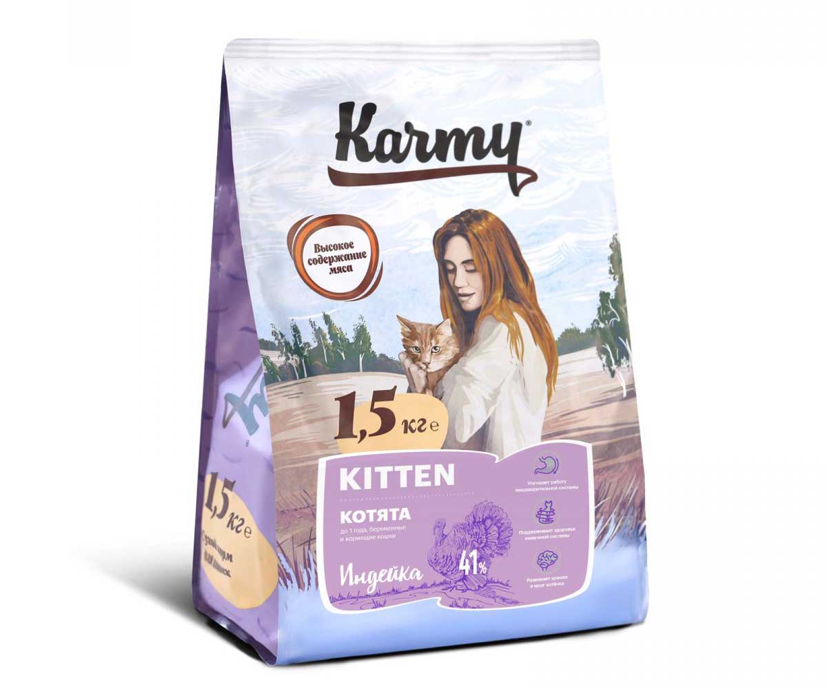 Сухой Корм Karmy (Карми) Для Котят Индейка Kitten Turkey 1,5кг
