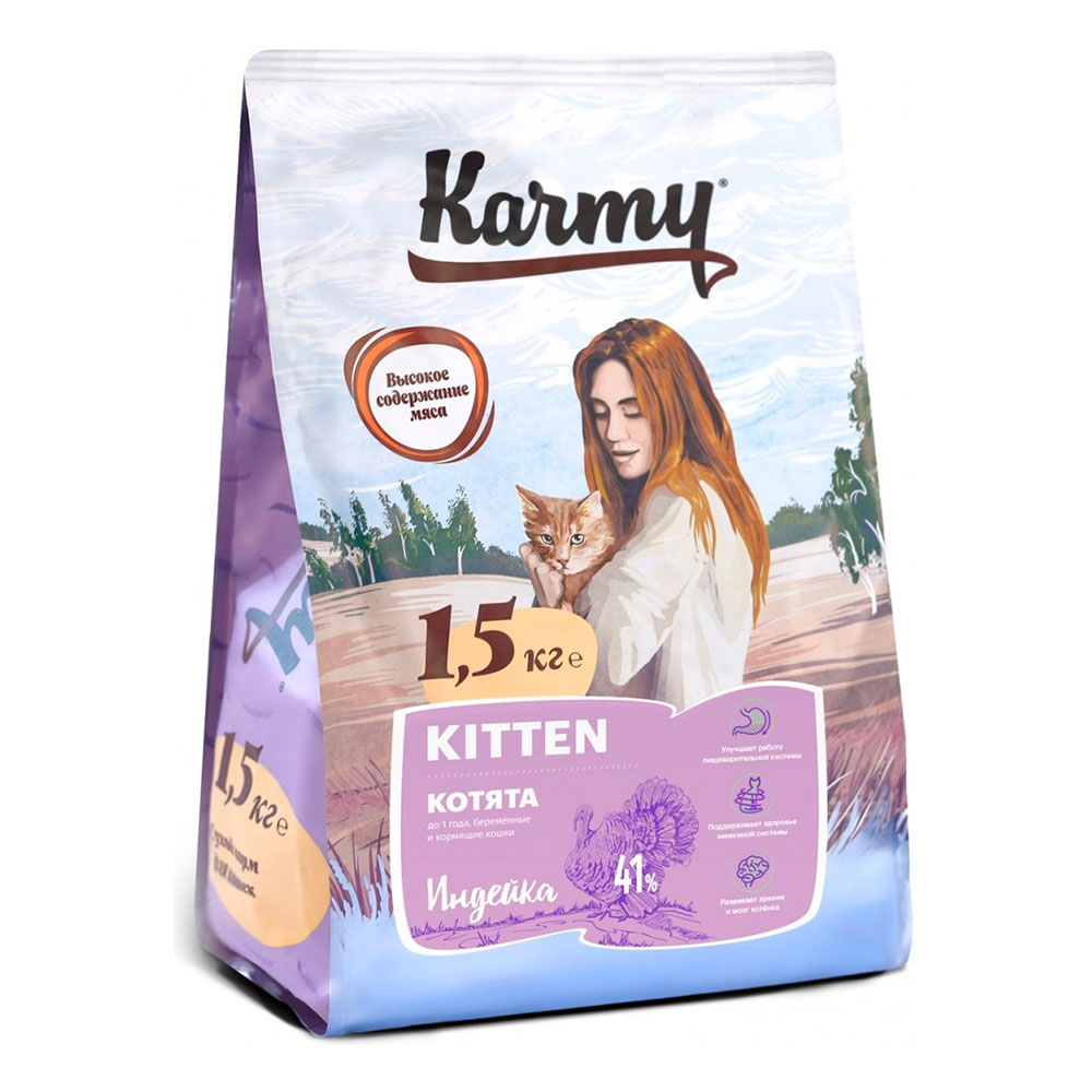 Сухой Корм Karmy (Карми) Для Котят Индейка Kitten Turkey 1,5кг
