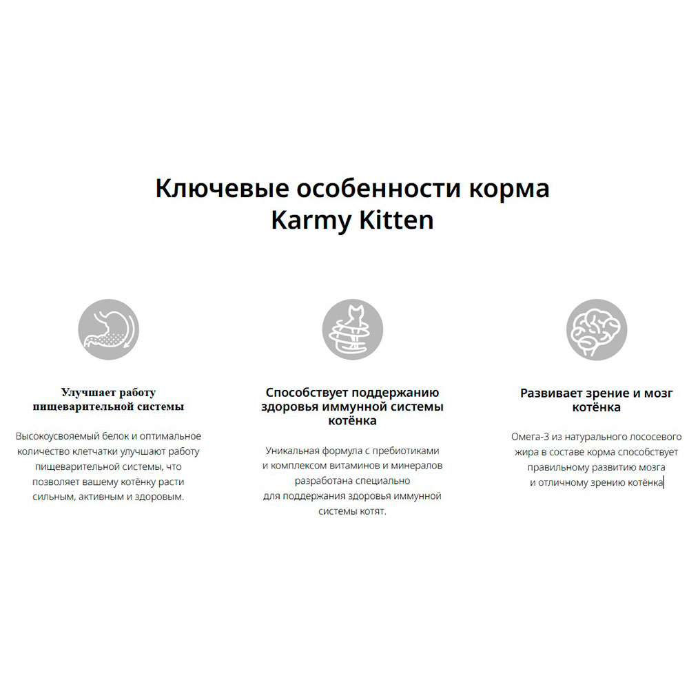 Сухой Корм Karmy (Карми) Для Котят Индейка Kitten Turkey 1,5кг