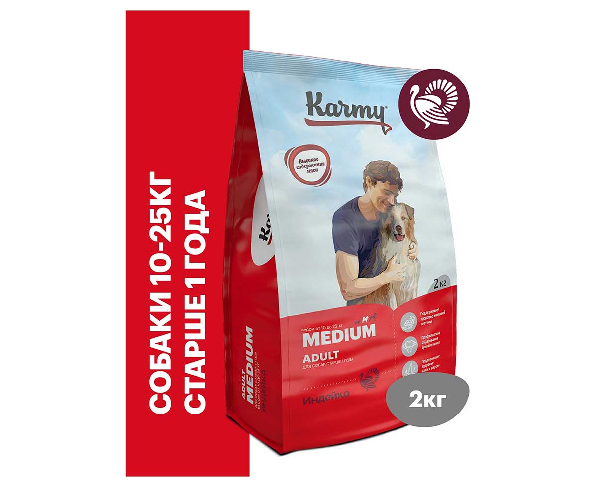Сухой Корм Karmy (Карми) Для Собак Средних Пород Индейка Medium Adult Turkey 2кг