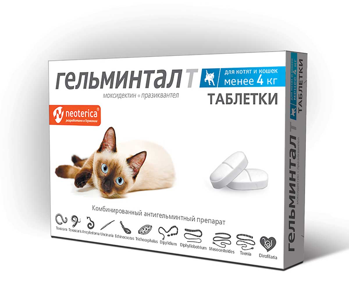 Гельминтал Таблетки От Глистов Для Котят и Кошек Менее 4кг E301 Neoterica (Неотерика)