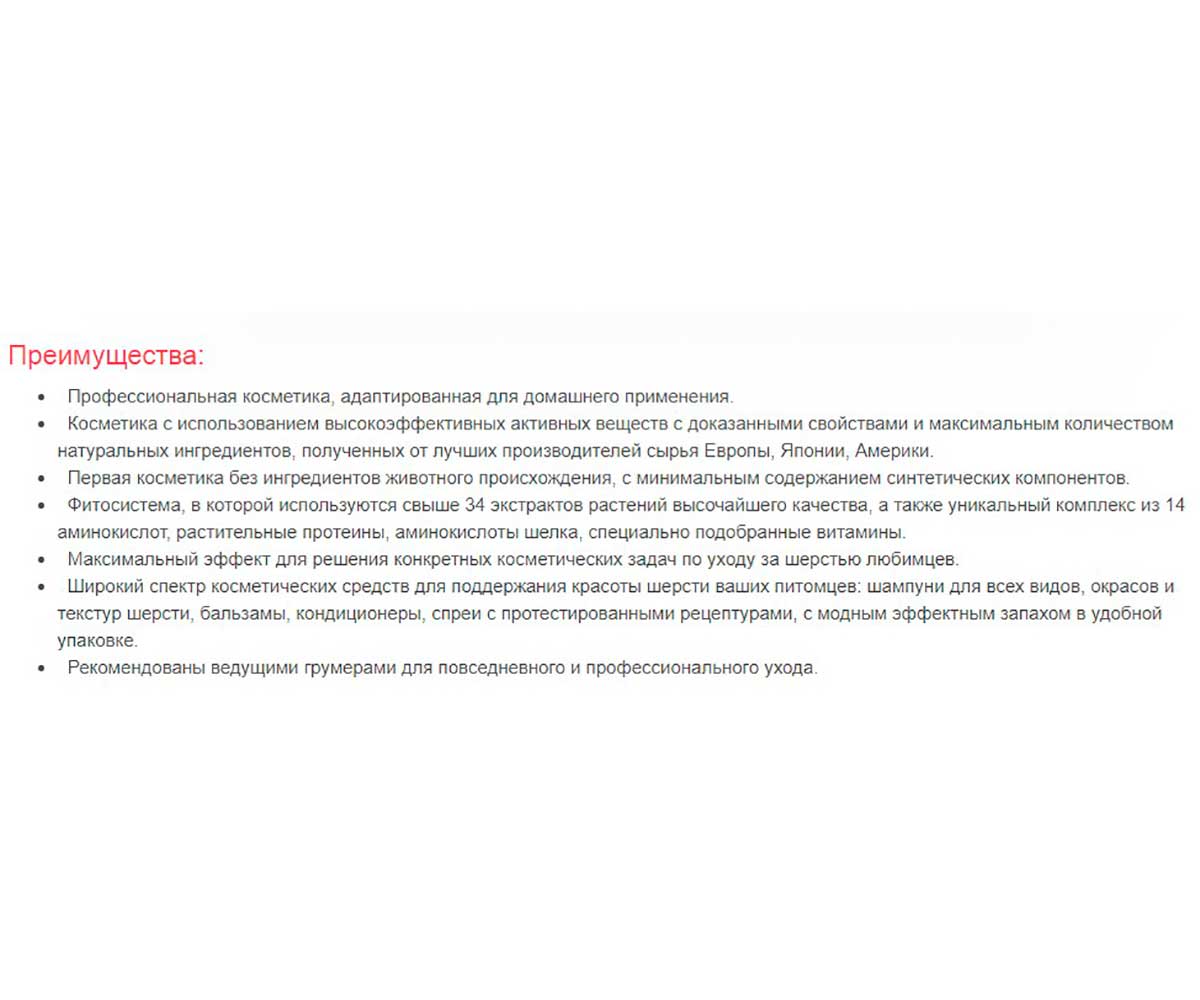 Elite (Элит) Professional Спрей Кондиционер Для Облегчения Расчесывания Шерсти Для Собак и Кошек С Аллантонаином 270мл