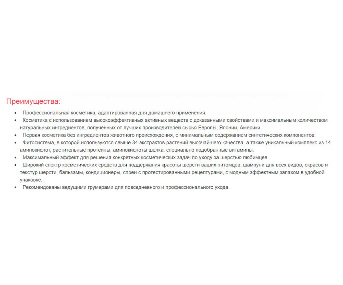 Elite Organic (Элит Органик) Шампунь Для Щенков и Собак Гипоаллергенный 270мл