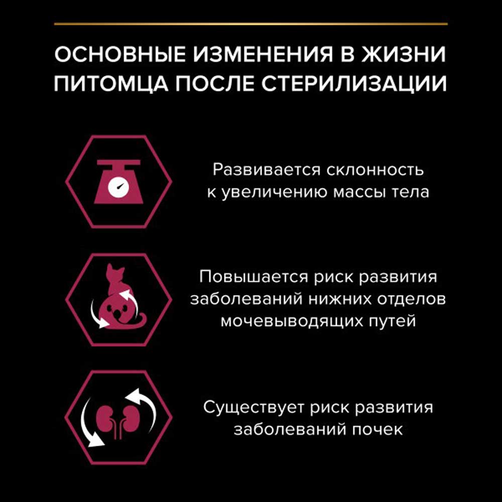 Сухой Корм Pro Plan (ПроПлан) Для Стерилизованных Кошек и Кастрированных Котов Утка и Печень Sterilised 3кг (1*4)