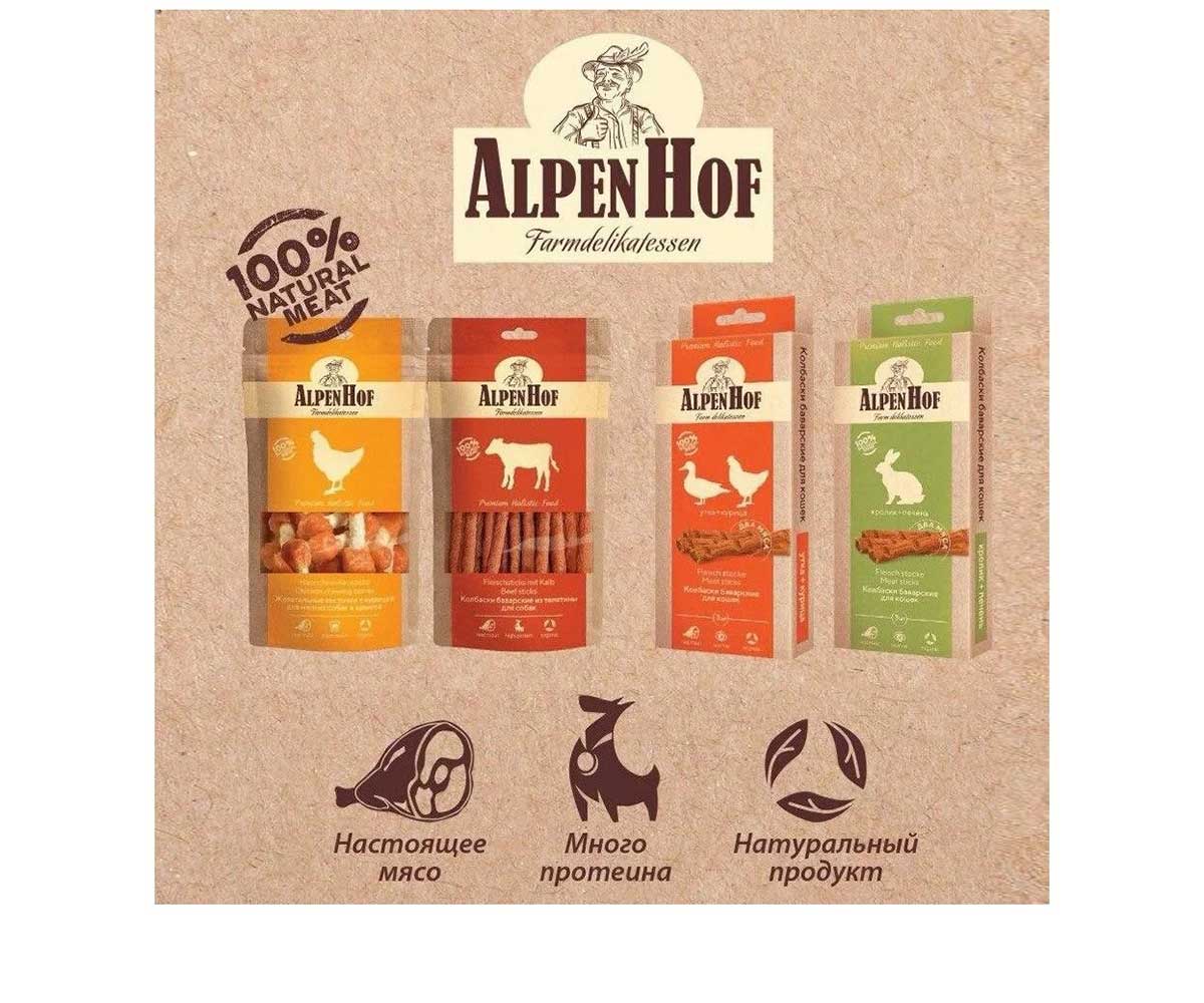 Лакомство Для Собак AlpenHof (Альпенхоф) Колбаски Баварские Курица 50г А519