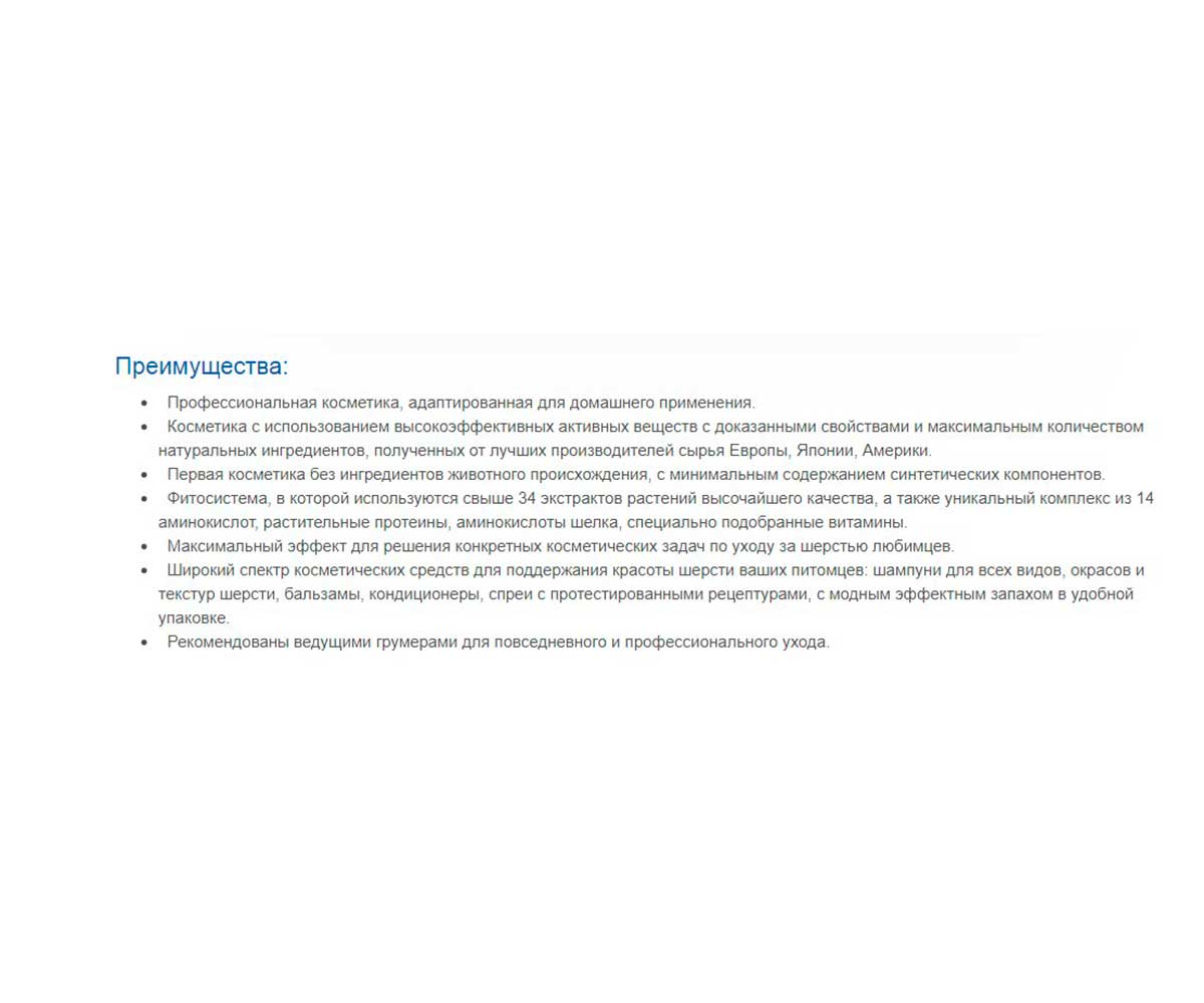 Elite (Элит) Organic Шампунь Для Кошек и Котят Гипоаллергенный 270мл АВЗ