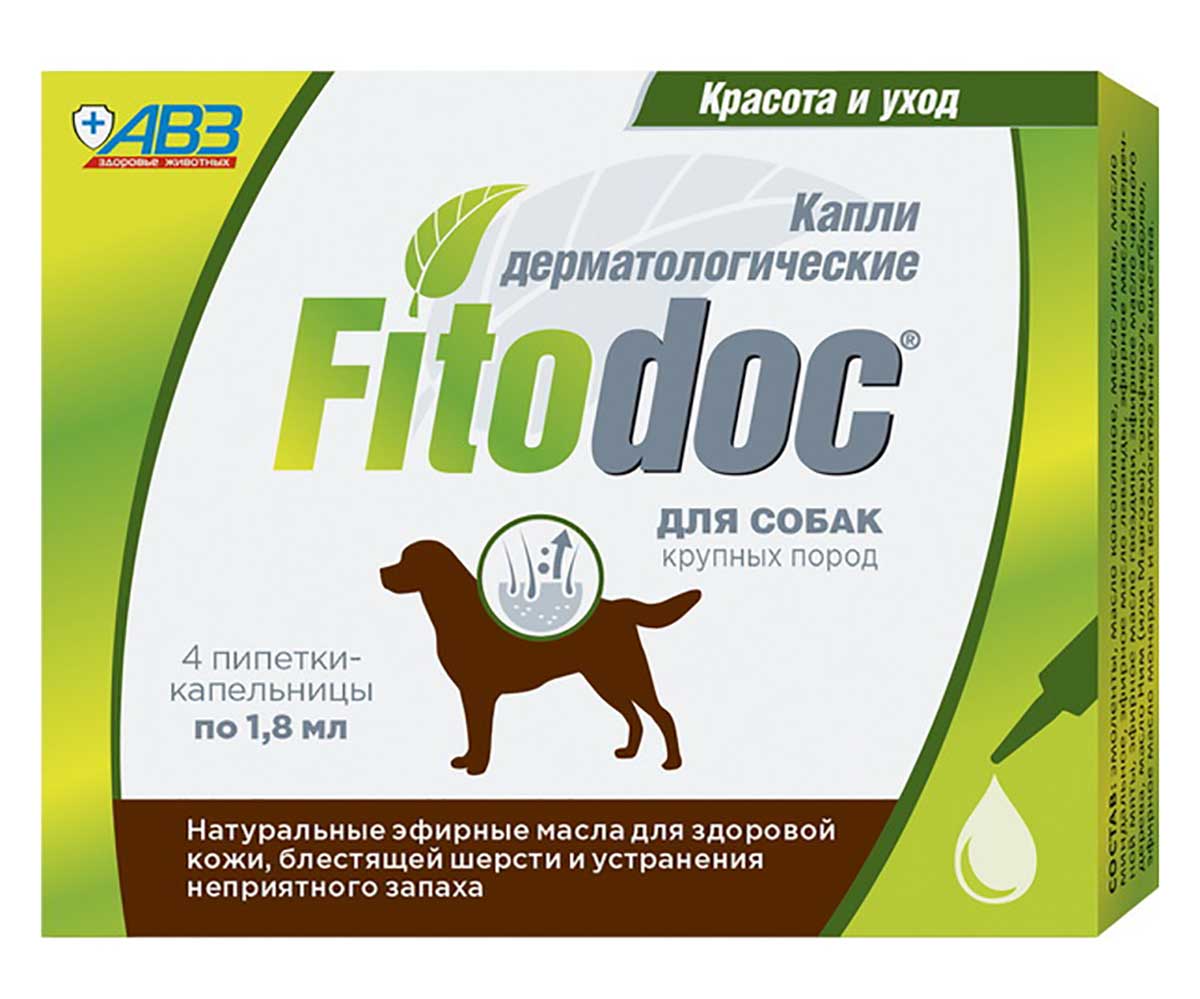Fitodoc (Фитодок) Капли Для Крупных Собак Дерматологические АВЗ
