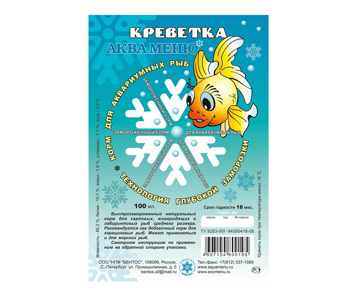 Корм Для Рыб Аква Меню Креветка Блистер 100мл