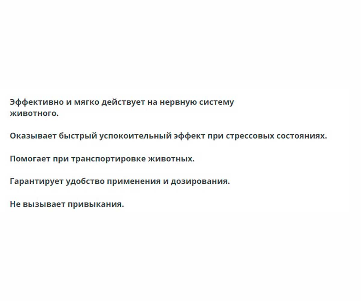 Стоп-стресс Плюс Суспензия Успокоительная Для Собак 50мл Apicenna (Апиценна)
