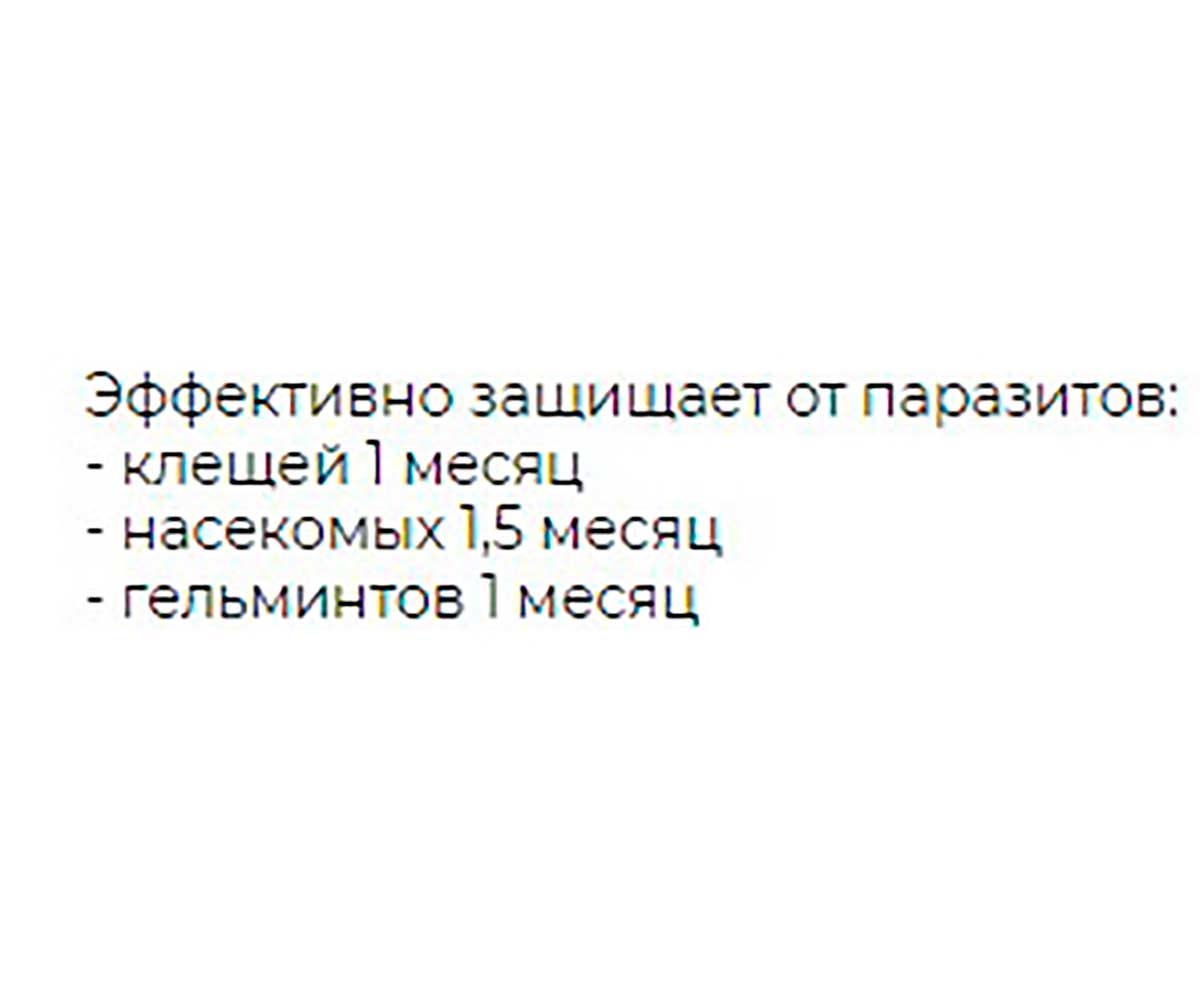 Inspector (Инспектор) Quadro К Капли Против Внешних и Внутренних Паразитов Для Кошек 1-4кгI301 Neoterica